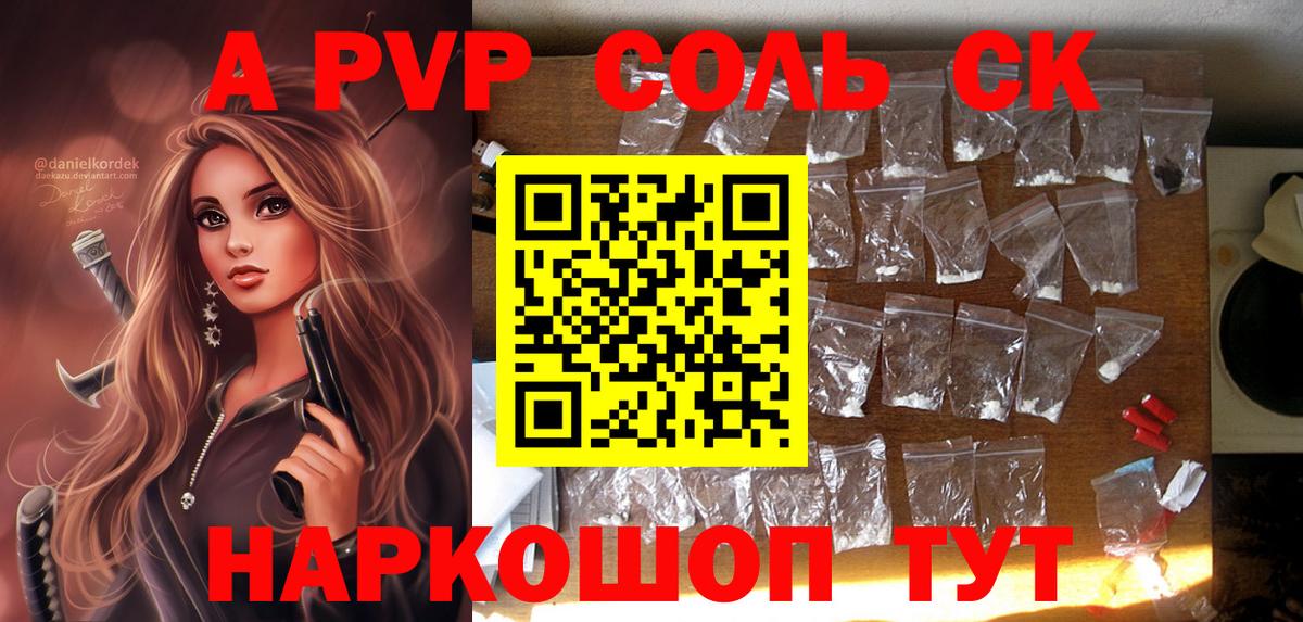 Альфа ПВП СК Усинск