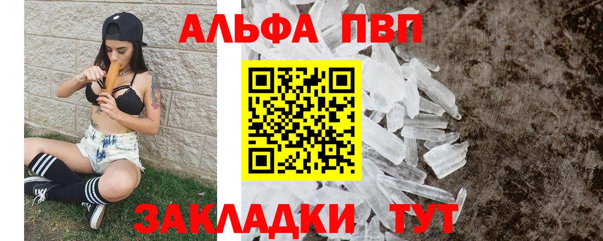 Alpha PVP СК КРИС  A-PVP VHQ  Вход с VPN  Alpha PVP Соль  Усинск 