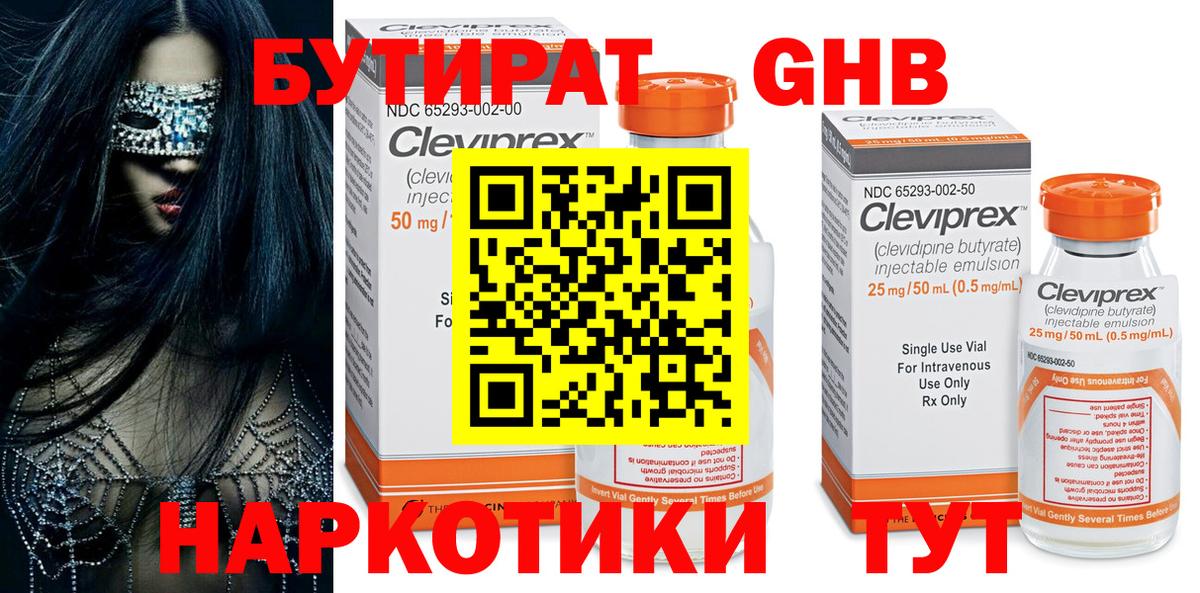 Усинск  Бутират буратино  Вход с VPN 