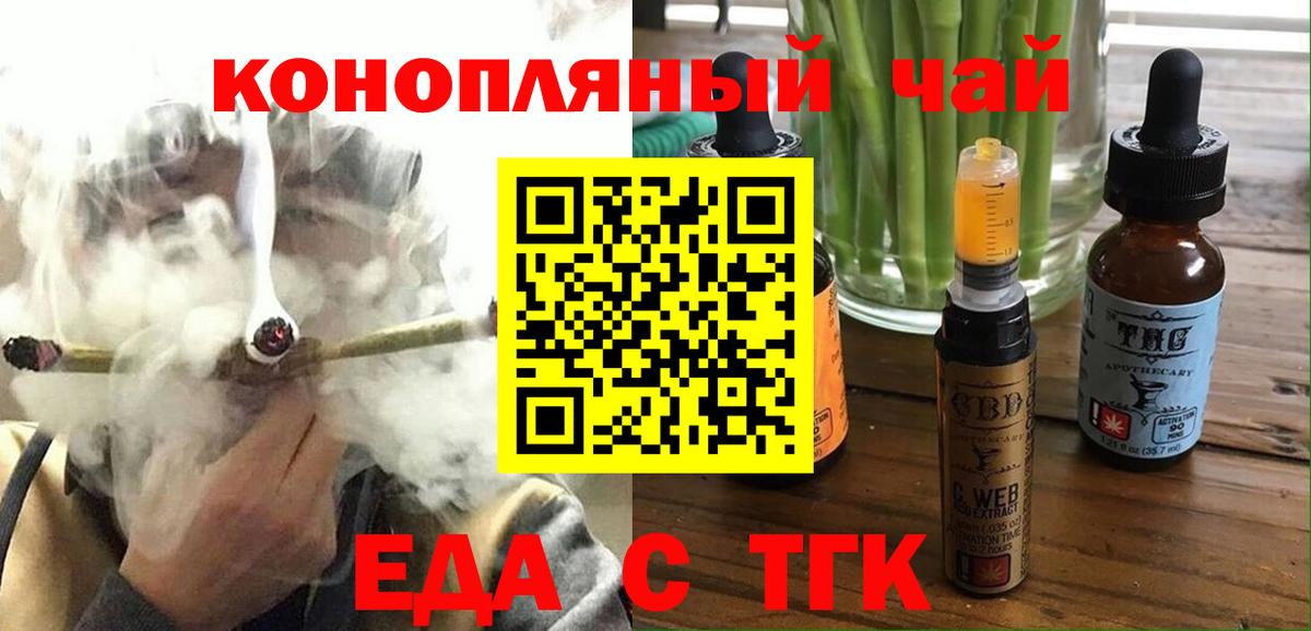 Печенье с ТГК марихуана  Вход с VPN  Усинск 