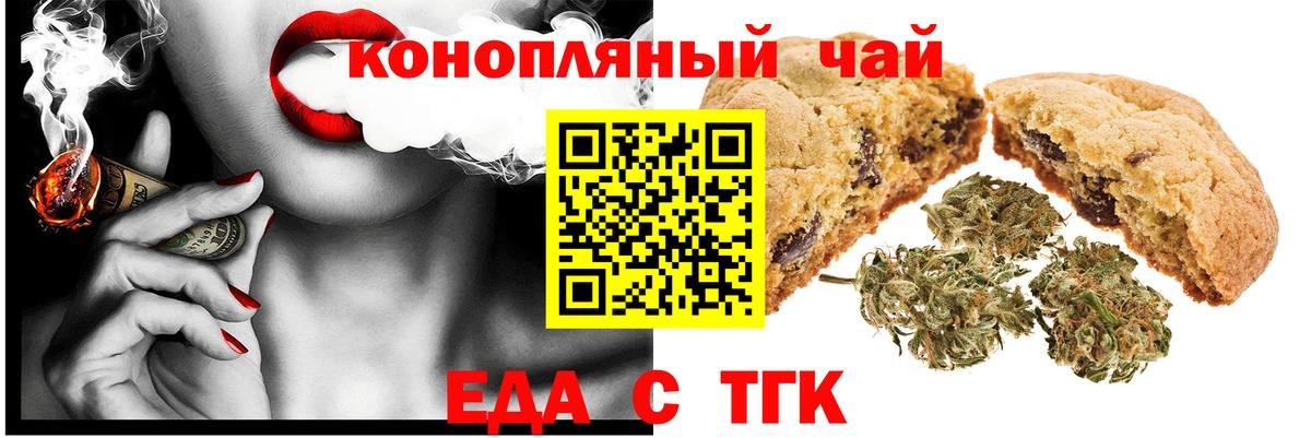 Canna-Cookies марихуана Усинск
