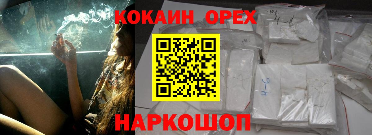 Усинск  COCAIN Перу  Кокаин VHQ  Вход с VPN 