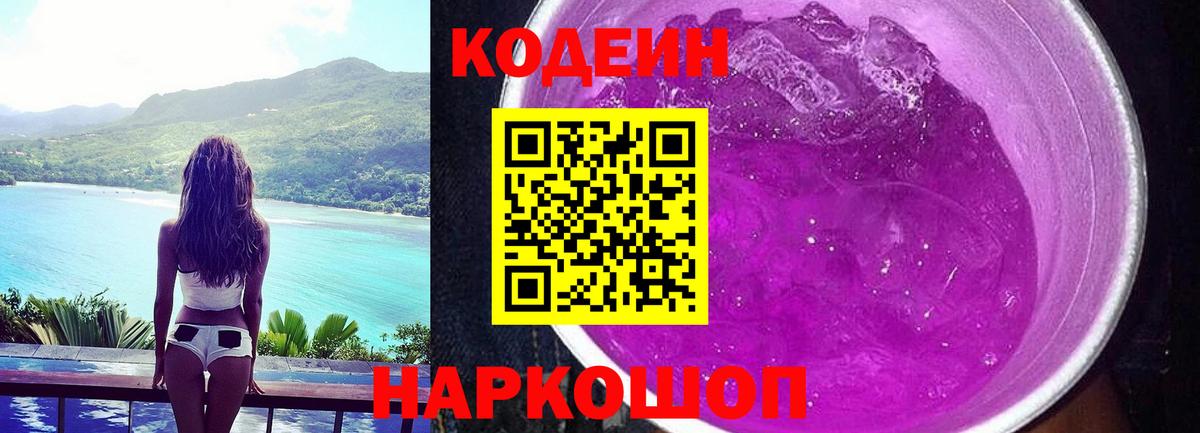Codein напиток Lean (лин)  Кодеиновый сироп Lean напиток Lean (лин)  сколько стоит  Усинск  Вход с VPN 