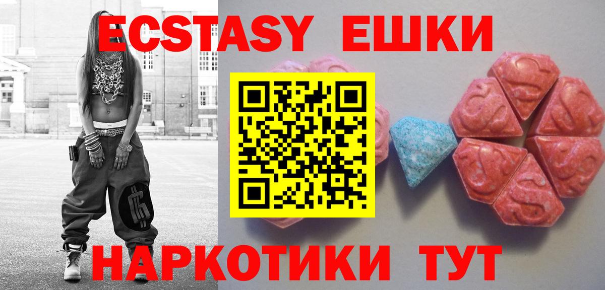 Экстази 280 MDMA  Вход с VPN  Ecstasy  Усинск 