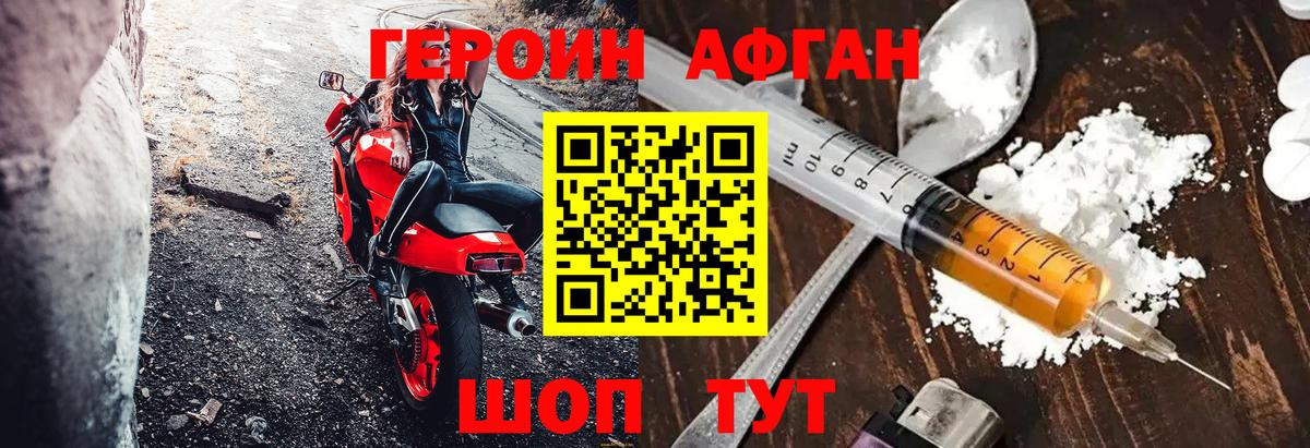 Героин гречка Усинск