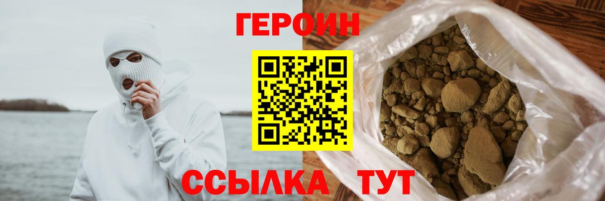 Героин  ГЕРОИН Афган  Вход с VPN  Усинск 