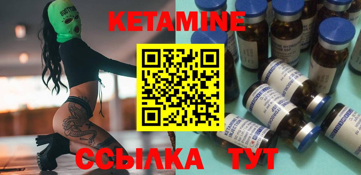 КЕТАМИН ketamine Усинск