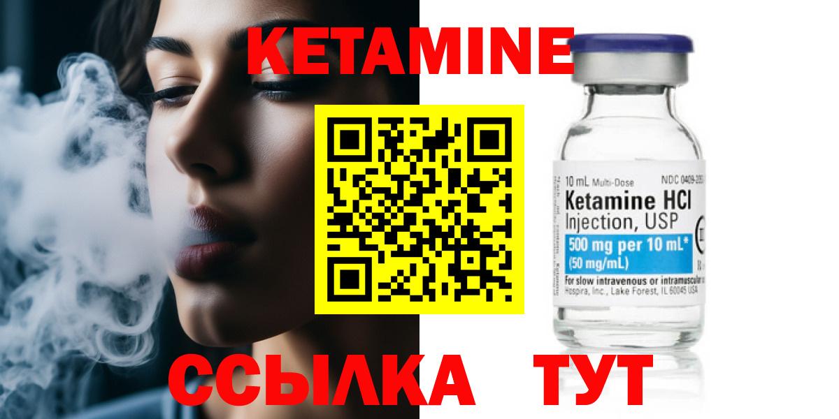 Кетамин VHQ  Вход с VPN  Усинск  Кетамин VHQ 