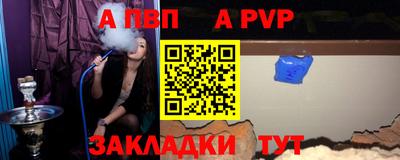 a pvp Новодвинск