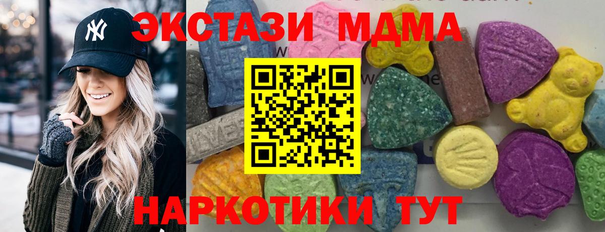 Усинск  МДМА VHQ  Вход с VPN  МДМА  MDMA Molly 