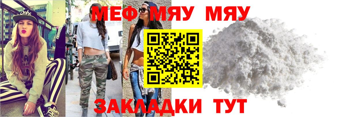 МЕФ мяу мяу  Вход с VPN  Меф  Мефедрон  Усинск 