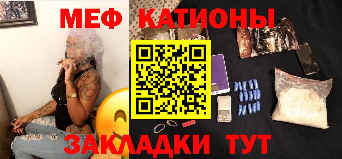 Мефедрон Усинск