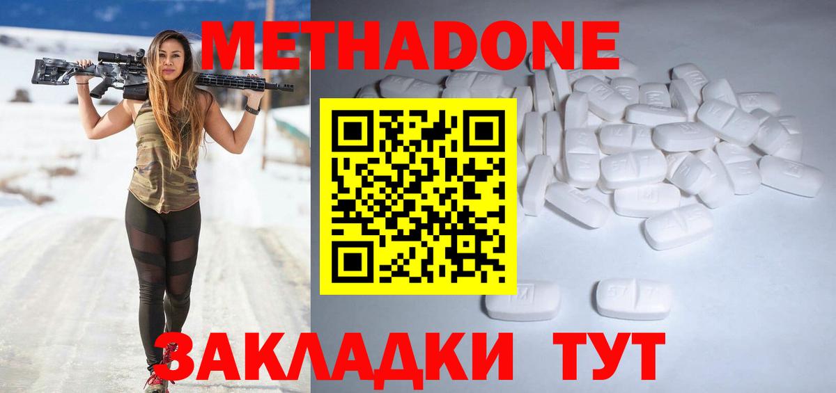 Усинск  Метадон кристалл  Вход с VPN  МЕТАДОН methadone 