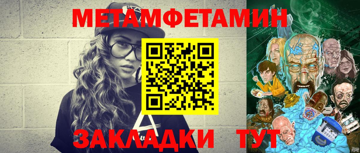 Первитин Декстрометамфетамин 99.9% Усинск