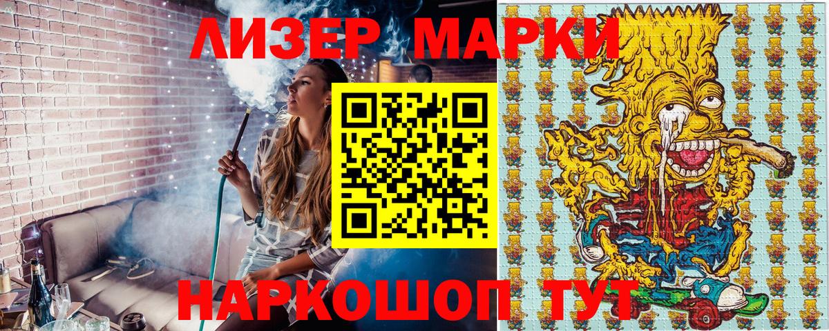 Марки N-bome 1500мкг Усинск