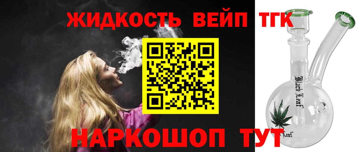 Усинск  ТГК вейп с тгк  Вход с VPN 